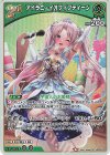 hBP05-023 RR アイラニ・イオフィフティーン