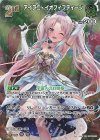 hBP05-023 SR アイラニ・イオフィフティーン(パラレル)