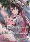 hBP05-024 SR AZKi(パラレル)