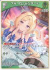 hBP05-026 U アキ・ローゼンタール