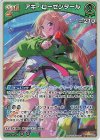 hBP05-027 RR アキ・ローゼンタール