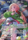 hBP05-027 SR アキ・ローゼンタール(パラレル)