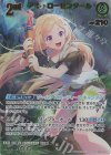 hBP05-027 UR アキ・ローゼンタール(パラレル)