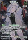 hBP05-028 SR 獅白ぼたん(パラレル)