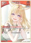 hBP05-030 U 尾丸ポルカ