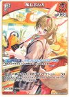 hBP05-032 U 尾丸ポルカ