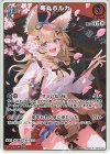 hBP05-033 R 尾丸ポルカ