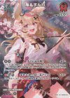 hBP05-033 SR 尾丸ポルカ(パラレル)