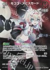 hBP05-038 SR モココ・アビスガード(パラレル)