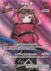 hBP05-039 SR 一条莉々華(パラレル)