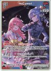 hBP05-040 S miComet(パラレル)