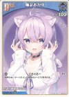 hBP05-041 U 猫又おかゆ