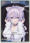 hBP05-041 S 猫又おかゆ(パラレル)