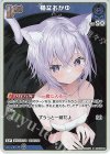hBP05-042 S 猫又おかゆ(パラレル)