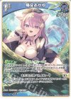 hBP05-043 U 猫又おかゆ