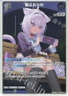hBP05-044 R 猫又おかゆ