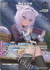 hBP05-044 SR 猫又おかゆ(パラレル)