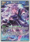 hBP05-045 RR 猫又おかゆ