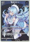 hBP05-046 R 雪花ラミィ
