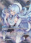 hBP05-046 SR 雪花ラミィ(パラレル)