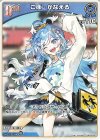 hBP05-047 C こぼ・かなえる