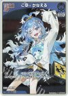 hBP05-047 S こぼ・かなえる(パラレル)