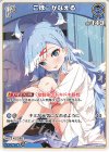 hBP05-048 U こぼ・かなえる