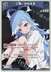 hBP05-048 S こぼ・かなえる(パラレル)