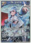 hBP05-049 RR こぼ・かなえる