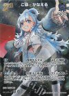 hBP05-049 SR こぼ・かなえる(パラレル)