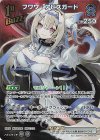hBP05-050 SR フワワ・アビスガード(パラレル)