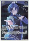 hBP05-051 R 火威青