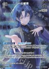 hBP05-051 SR 火威青(パラレル)