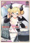 hBP05-052 U 癒月ちょこ