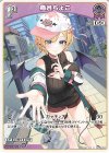 hBP05-054 U 癒月ちょこ