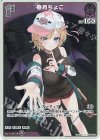 hBP05-054 S 癒月ちょこ(パラレル)