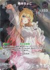 hBP05-055 SR 癒月ちょこ(パラレル)