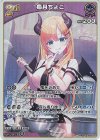 hBP05-056 RR 癒月ちょこ
