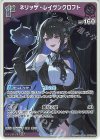 hBP05-060 R ネリッサ・レイヴンクロフト