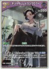 hBP05-061 RR ネリッサ・レイヴンクロフト