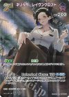 hBP05-061 SR ネリッサ・レイヴンクロフト(パラレル)