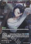 hBP05-061 UR ネリッサ・レイヴンクロフト(パラレル)