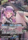 hBP05-062 SR 常闇トワ(パラレル)