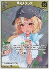 hBP05-065 S 不知火フレア(パラレル)