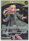 hBP05-066 R 不知火フレア