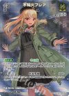 hBP05-066 SR 不知火フレア(パラレル)