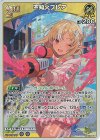 hBP05-067 RR 不知火フレア