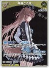 hBP05-071 R 戌神ころね