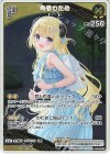 hBP05-072 R 角巻わため