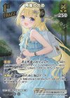 hBP05-072 SR 角巻わため(パラレル)